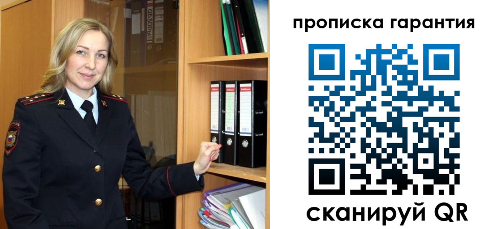 временная регистрация адрес в Межгорье