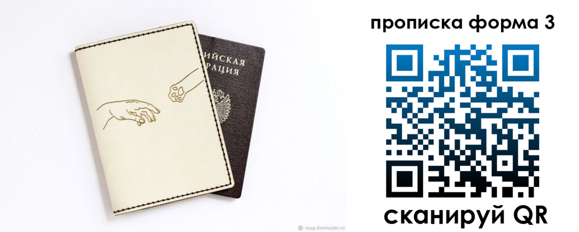 где прописаться в Межгорье