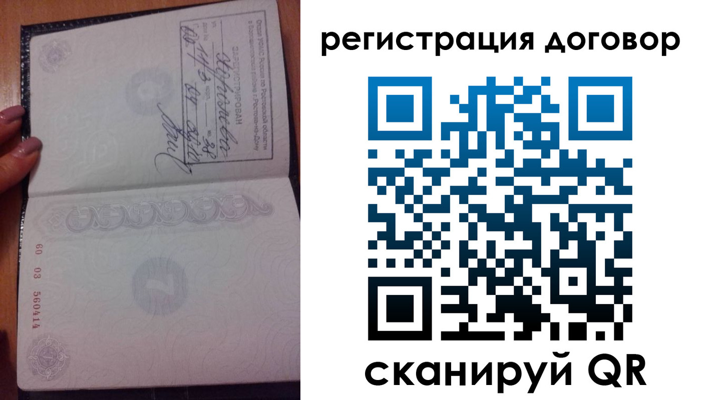 временная регистрация законно в Межгорье