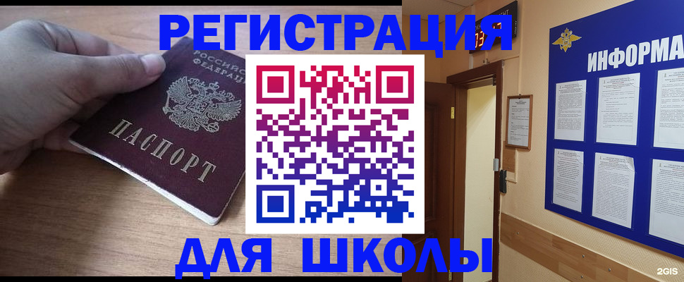 прописка регистрация в Межгорье
