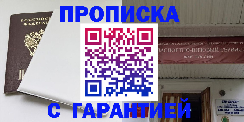 где прописаться в Межгорье