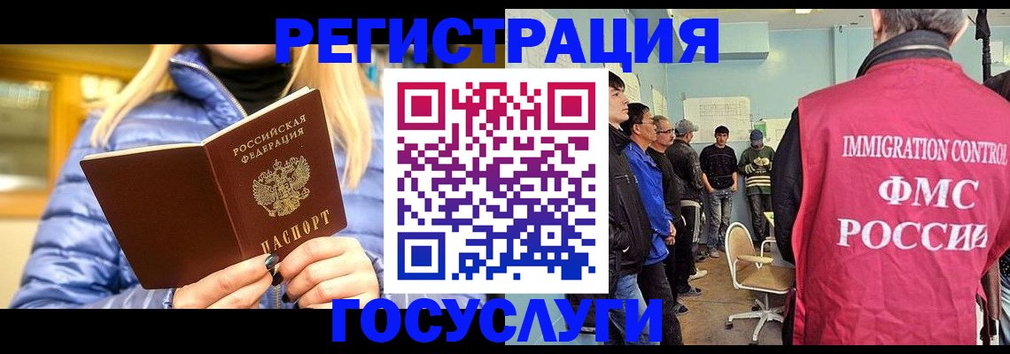 временная прописка в Межгорье