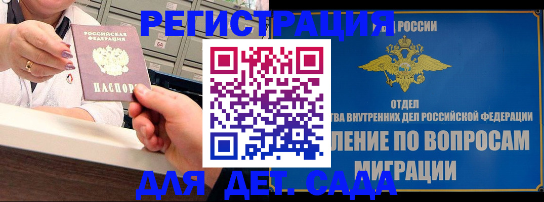 прописка от собственника в Межгорье